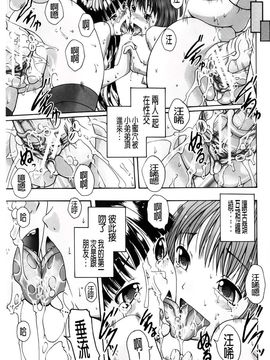 [荒井アラヤ]洗脳~女子校生集団交尾_A_193
