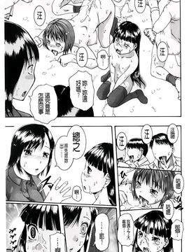 [荒井アラヤ]洗脳~女子校生集団交尾_A_201
