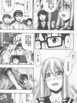 [高城ごーや]にょう☆どう？_007