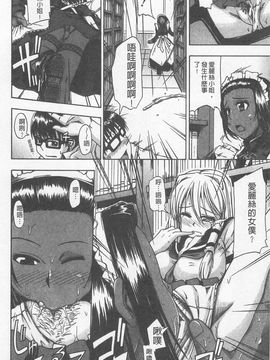[高城ごーや]にょう☆どう？_014