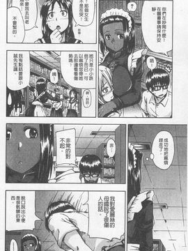 [高城ごーや]にょう☆どう？_016