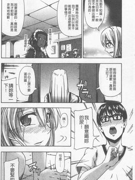 [高城ごーや]にょう☆どう？_022