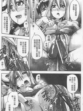 [高城ごーや]にょう☆どう？_028