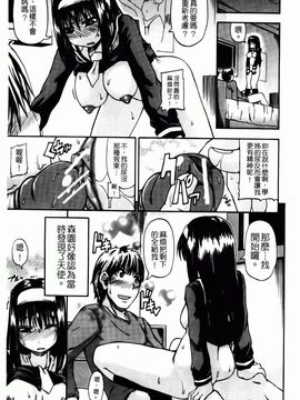[高城ごーや]にょう☆どう？_035