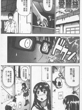 [高城ごーや]にょう☆どう？_071
