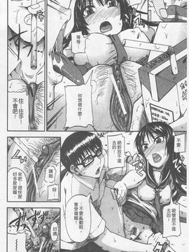 [高城ごーや]にょう☆どう？_074