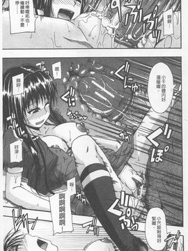 [高城ごーや]にょう☆どう？_155