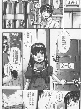 [高城ごーや]にょう☆どう？_160
