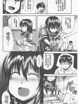 [高城ごーや]にょう☆どう？_164
