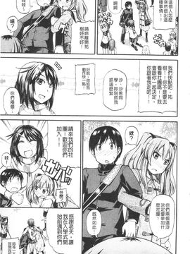 [高城ごーや]にょうけんっ!_006