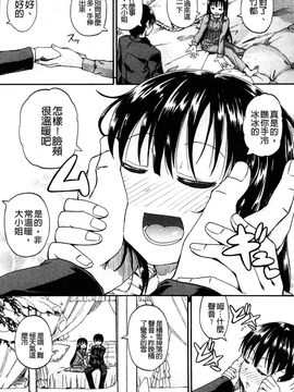 [高城ごーや]おしっこ×おしっ娘_002