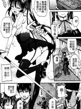 [高城ごーや]おしっこ×おしっ娘_004
