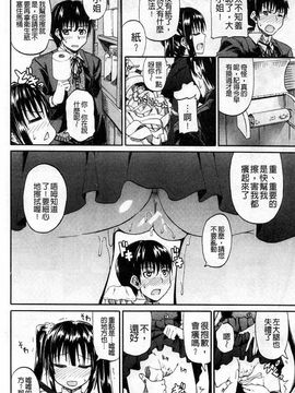 [高城ごーや]おしっこ×おしっ娘_012
