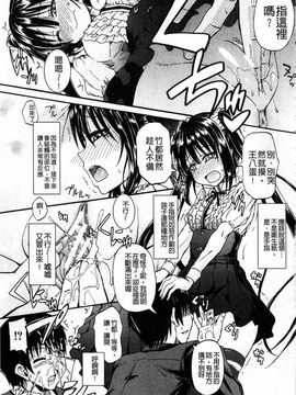 [高城ごーや]おしっこ×おしっ娘_013