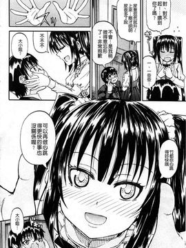 [高城ごーや]おしっこ×おしっ娘_014