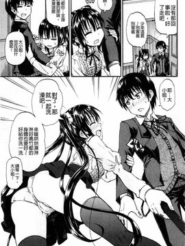 [高城ごーや]おしっこ×おしっ娘_015