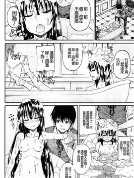 [高城ごーや]おしっこ×おしっ娘_016