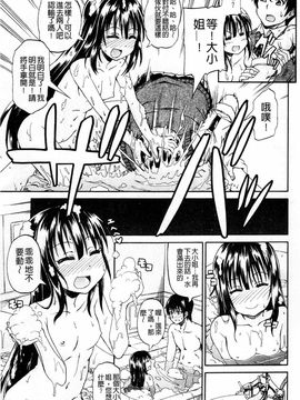 [高城ごーや]おしっこ×おしっ娘_017