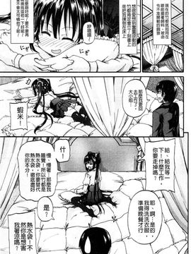 [高城ごーや]おしっこ×おしっ娘_021