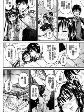 [高城ごーや]おしっこ×おしっ娘_022