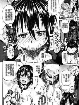 [高城ごーや]おしっこ×おしっ娘_070