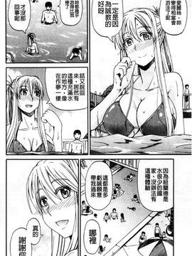 [高城ごーや]おしっこ×おしっ娘_102