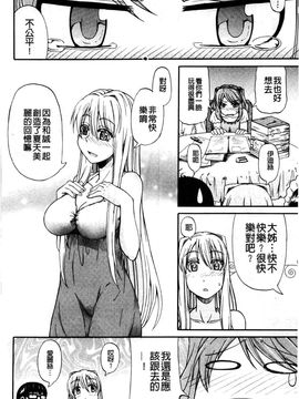 [高城ごーや]おしっこ×おしっ娘_120