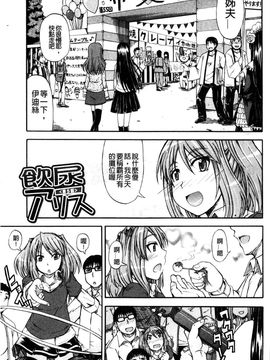 [高城ごーや]おしっこ×おしっ娘_121