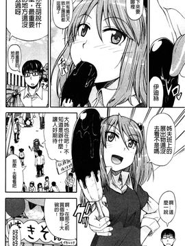 [高城ごーや]おしっこ×おしっ娘_122