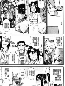 [高城ごーや]おしっこ×おしっ娘_123