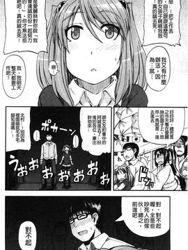 [高城ごーや]おしっこ×おしっ娘_124