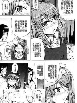 [高城ごーや]おしっこ×おしっ娘_125