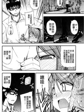 [高城ごーや]おしっこ×おしっ娘_126