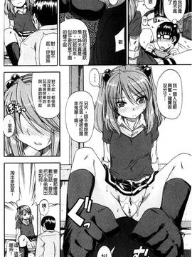[高城ごーや]おしっこ×おしっ娘_130