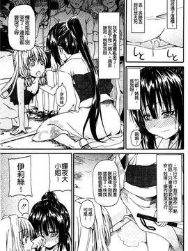 [高城ごーや]おしっこ×おしっ娘_163