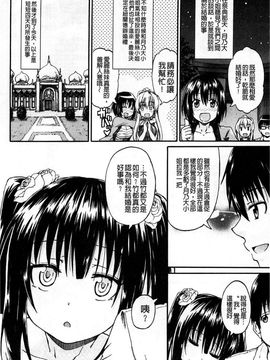 [高城ごーや]おしっこ×おしっ娘_190
