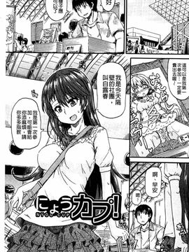 [高城ごーや]ピス is らぶ 漏尿之愛_003