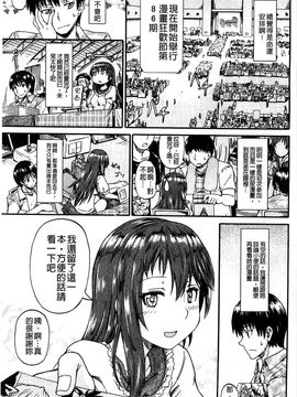 [高城ごーや]ピス is らぶ 漏尿之愛_005