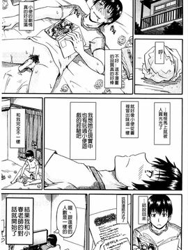 [高城ごーや]ピス is らぶ 漏尿之愛_007