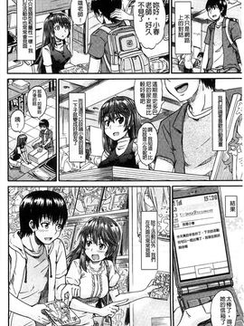 [高城ごーや]ピス is らぶ 漏尿之愛_008