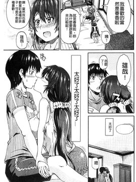 [高城ごーや]ピス is らぶ 漏尿之愛_121