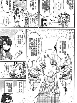 [高城ごーや]ピス is らぶ 漏尿之愛_139