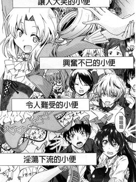 [高城ごーや]ピス is らぶ 漏尿之愛_148