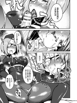 [アンソロジー] 別冊コミックアンリアル 女体化Hは止められない! デジタル版 Vol.2_09_index_9_1