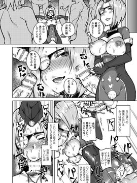 [アンソロジー] 別冊コミックアンリアル 女体化Hは止められない! デジタル版 Vol.2_14_index_14_1