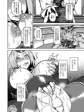 [アンソロジー] 別冊コミックアンリアル 女体化Hは止められない! デジタル版 Vol.2_20_index_20_1