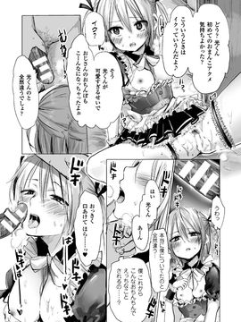[アンソロジー] 別冊コミックアンリアル 女体化Hは止められない! デジタル版 Vol.2_64_index_64_1