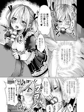 [アンソロジー] 別冊コミックアンリアル 女体化Hは止められない! デジタル版 Vol.2_65_index_65_1