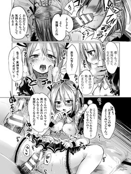 [アンソロジー] 別冊コミックアンリアル 女体化Hは止められない! デジタル版 Vol.2_66_index_66_1