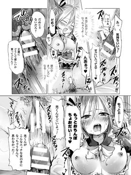 [アンソロジー] 別冊コミックアンリアル 女体化Hは止められない! デジタル版 Vol.2_68_index_68_1